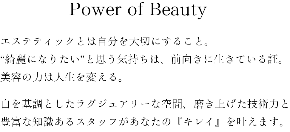 大阪堀江のエステサロン UN Beauty